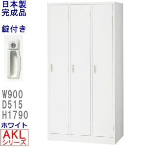 AKL-W3/���b�J�[ 3�l�p3�l�p�X�`�[�����b�J�[/�z���C�g���b�J�[ �Ɩ��p���b�J�[/�w�Z/���b�J�[ �����t���X�`�[���X�߃��b�J�[�y�����i�z�y���{���z�I�t�B�X���b�J�[/�I�t�B�X�Ƌ�/���[