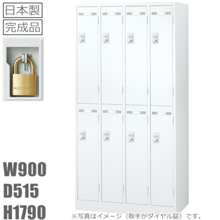 楽天市場】【地域限定送料無料】8人用ロッカー/スチールロッカー 