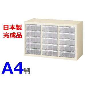 【送料無料】A4G−P305L / A4判整理ケースA4判3列深型5段【書庫内収納型】【定番のニューグレー色】【日本製】【メーカー品】【国産品】【完成品】オフィス家具/収納家具【事務用品/整理ケー