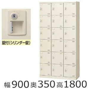 ミニロッカー【地域限定送料無料】SLB-18-S2 /18人用シューズボックス※錠付き(SLBシリーズ)シューズボックス 業務用/下駄箱 業務用完成品/日本製/オフィス家具/収納