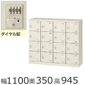 楽天市場 ロッカー ダイヤル式の通販
