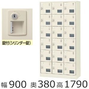 ミニロッカー【送料無料】SLC-18TW-S218人用シューズボックス※錠付き(SLC窓付タイプ)シューズボックス 業務用/下駄箱 業務用完成品/日本製/オフィス家具/収納