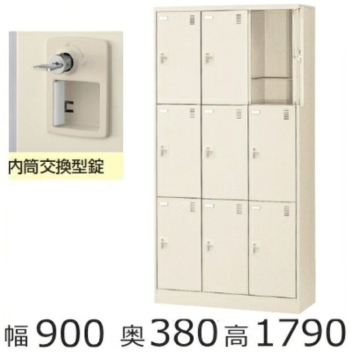 楽天市場】SLC−9T−T2 ミニロッカー【送料無料】9人用シューズ 
