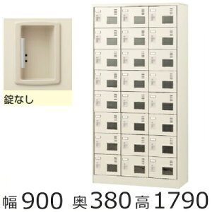ミニロッカー【送料無料】SLC-24TW-K224人用シューズボックス※錠無し(SLC窓付タイプ)シューズボックス 業務用/下駄箱 業務用完成品/日本製/オフィス家具/収納
