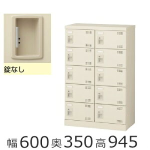 ミニロッカー【送料無料】SLB-M10-K2 10人用シューズボックス※錠無し(SLBシリーズ・S72294)シューズボックス 業務用/下駄箱 業務用完成品/日本製/オフィス家具/収納