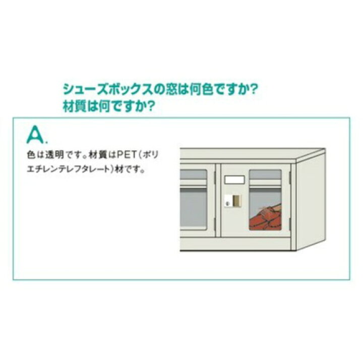 楽天市場】窓付3人用シューズボックス/スチールロッカー【カギなし/中 