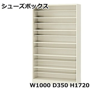 【地域限定送料無料】SBN-6 /下駄箱/24人用シューズボックス※オープンタイプ(S47128)オフィス/工場/学校/施設/塾/病院完成品/日本製/オフィス家具/収納シューズボックス 業務用/下駄箱 業