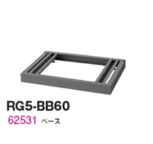 �y���������zRG5-BB60 �x�[�X/W600 �x�[�X�i�A�W���X�^�[�t�j�y�I�t�B�X�Ƌ�/���[�Ƌ�/�L���r�l�b�g/���I�z�X�`�[������//�������p/SOHO