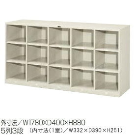 楽天市場 スクールロッカー オープン 学校用 完成品の通販