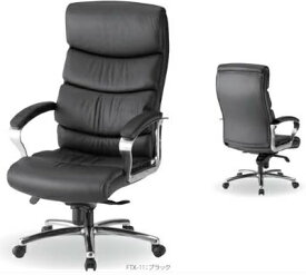 【送料無料】オフィスチェアエグゼクティブタイプオフィス家具　チェア/椅子ブラック （FTX-11N）※お客様組立品