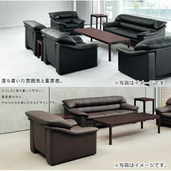 楽天市場】【送料無料】応接セット 3点/オプティマアームチェア2台ソファ1台セットブラック/ブラウン選択(RE-3071/RE-3073)【皮張り+ ビニールレザー張り】応接 セット / オフィス : オフィス家具のセレクトマーケット