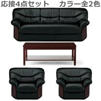 楽天市場】昭和 レトロ（応接セット｜オフィス家具）：インテリア 