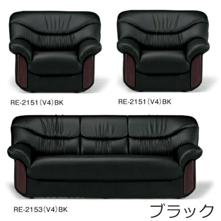 楽天市場】【送料無料/車上渡し】応接 セット オフィスシエル 応接 