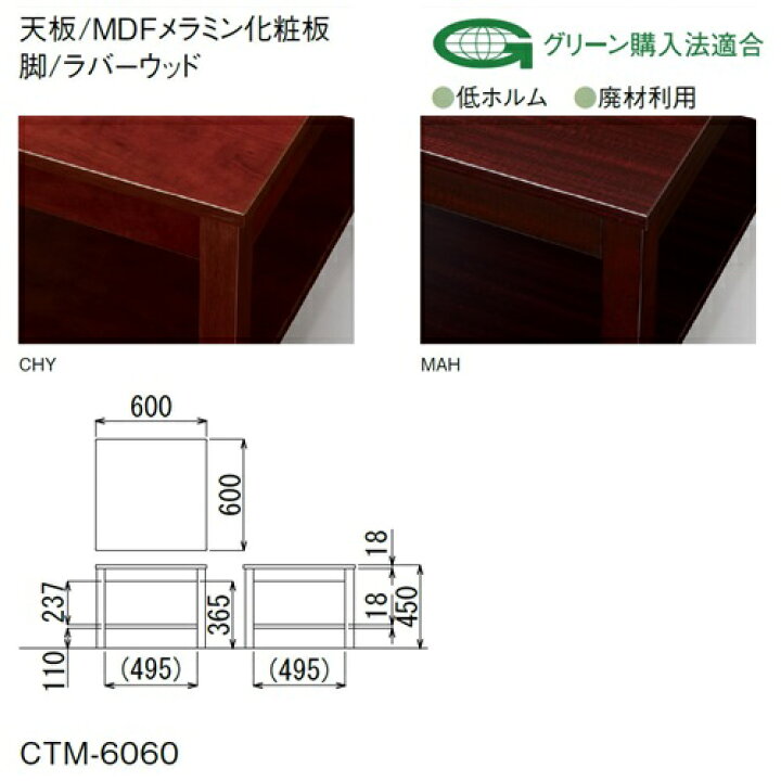 楽天市場】【送料無料】コーナーテーブル応接テーブル/サイドテーブル/机ローテーブル/応接セット用応接室/リビング/会議室カラー・CHY/ MAHお客様組立品/商談机 : オフィス家具のセレクトマーケット 楽天市場】【送料無料】コーナーテーブル応接テーブル/サイドテーブル/机ローテーブル/応接セット用応接室/リビング/会議室カラー・CHY/ MAHお客様組立品/商談机 : オフィス家具のセレクトマーケット