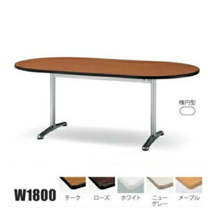 �y���������z�~�[�e�B���O�e�[�u���ȉ~�^�G���X�g�}�G�b�W�^�C�v�iATT-1875RS�j�y�J���[�I�ׂ܂��z