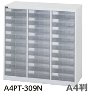 【送料無料/車上渡し】深型3列9段W877×D401×H880/35kgA4判プラスチック引出し/レターケース法人様限定販売/アレンジャー整理ケース/書庫/書類収納/スチール家具工場備品/オフィス家具/学校ヤマ