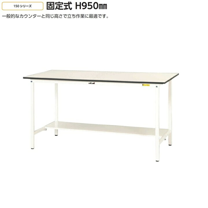 楽天市場】【送料無料/車上渡し】【SUP】W600×D600高さH950タイプ/半面 