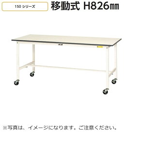 �y��������/�ԏ�n���z�ړ���/�S���L���X�^�[�t�ySUP�zW900×D750����H826�^�C�v/��{�`�y�ϓ��ω׏d128kg�z�@�l�l����̔���Ƒ�/���[�N�e�[�u���H����i/�H��Ƌ�/��Ə����q�l�g���i���}�L��