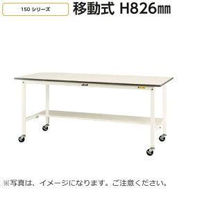 �y��������/�ԏ�n���z�ړ���/�S���L���X�^�[�t�ySUP�zW1800×D750����H826�^�C�v/���ʒI�t�y�ϓ��ω׏d128kg�z�@�l�l����̔���Ƒ�/���[�N�e�[�u���H����i/�H��Ƌ�/��Ə����q�l�g���i��
