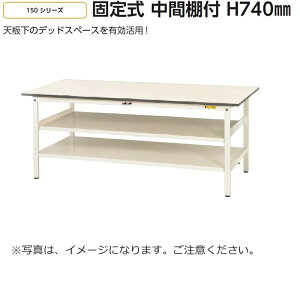 y/ԏnzԒItySUPzW1500×D900H740^Cv/SʒItyϓω׏d150kgz@ll̔Ƒ/[Ne[uHi/HƋ/Əqlgi}L/YamaKin/