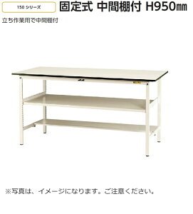 y/ԏnzԒItySUPzW1500×D600H950^Cv/ʒItyϓω׏d150kgz@ll̔Ƒ/[Ne[uHi/HƋ/Əqlgi}L/YamaKin/