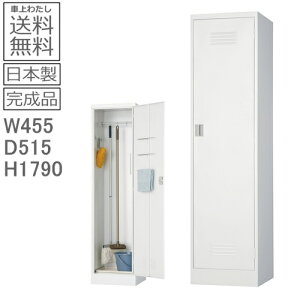 ロッカー 掃除道具入れの人気商品 通販 価格比較 価格 Com