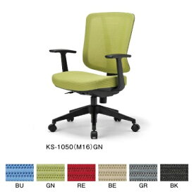 【送料無料】事務椅子/オフィス家具オフィスチェア・メッシュチェア【お客様組立品】多機能チェア・ミーティングチェア・チェア/椅子肘付き【カラー選べます】