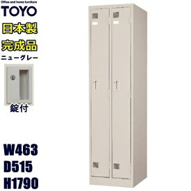 楽天市場 ロッカー 2人用 スリムの通販