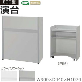楽天市場 スピーチ台の通販