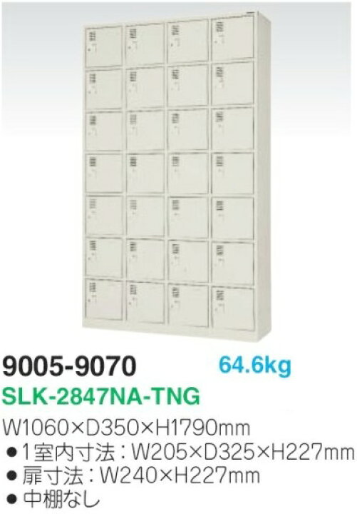 楽天市場】【地域限定送料無料】SLK-2847NA-TNG【軒先渡し商品】28人用 