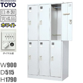 ロッカー 6人用/FLK-6D-WH【ダイヤル錠】【メーカー直送地域限定送料1500円】【メーカー直送地域限定設置0円!!】6人用ロッカー/ホワイト色スチールロッカー 更衣ロッカー/オフィス家具/業務用ロッカー/ロッカー