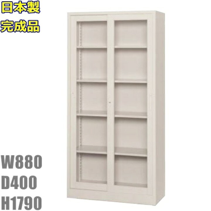 楽天市場】【メーカー直送地域限定送料無料】引違書庫【W880】カギ付き 