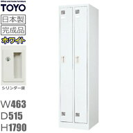 ロッカー 2人用/2S-WH【メーカー直送地域限定送料1500円】【メーカー直送地域限定設置0円!!】2人用ロッカ…