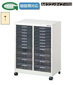 【送料無料/車上渡し】ワゴン/キャスター付きA4判プラスチック引出し/レターケース法人様限定販売/アレンジャー整理ケース/書庫/書類収納/スチール家具工場備品/オフィス家具/学校業務用/