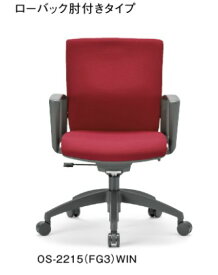 【送料無料】オフィスチェア【組立品】多機能チェア・事務椅子チェア/椅子【素材・カラー選べます】オフィス家具