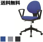 【送料無料】【東京23区限定組立サービス中!!】オフィス家具SOHO肘付きオフィスチェア・【組立品】事務椅子/パソコンチェア【メーカー品】ビニールレザー有【素材布・PVC/カラー選べます】