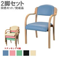 楽天市場】ダイニングチェア スタッキング（医薬品・コンタクト・介護 