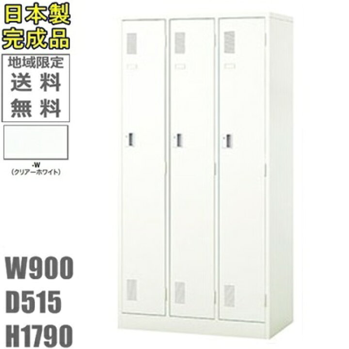 楽天市場】（内筒交換錠）【送料無料】3人用ロッカー3人用ロッカー 