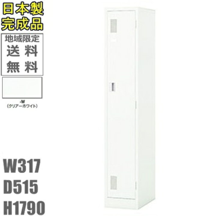 楽天市場】(内筒交換錠)【送料無料】1人用ロッカー1人用ロッカー 