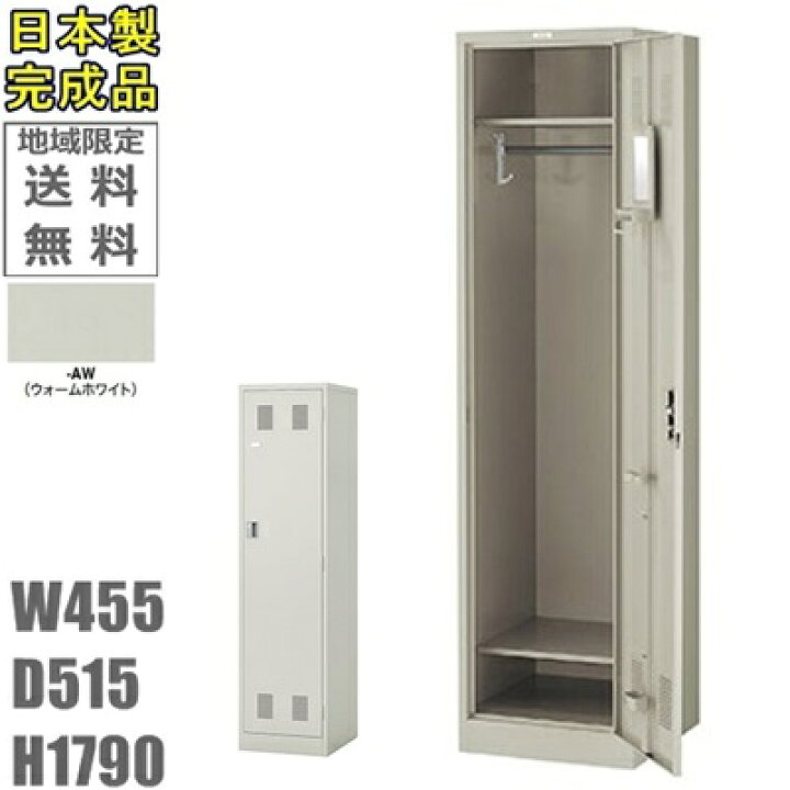 楽天市場】(内筒交換錠)【送料無料】1人用ロッカー1人用ロッカー 