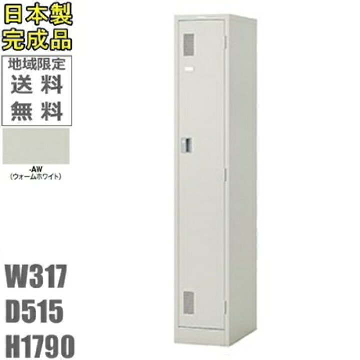 楽天市場】(内筒交換錠)【送料無料】1人用ロッカー1人用ロッカー 