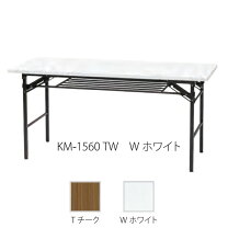 楽天市場】折りたたみテーブル（w1500×d600×h700)の通販