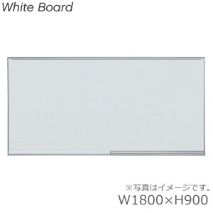 yzʃTCYW1800×H900/nǊ|zCg{[h/WhiteBoardz[[^CvItBX/wZ/a@/{/m