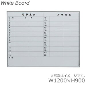 yzʃTCYW1200×H900/\胈RǊ|zCg{[h/WhiteBoardz[[^CvItBX/wZ/a@/{/m
