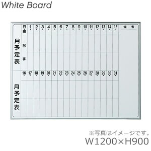 yzʃTCYW1200×H900/\^eǊ|zCg{[h/WhiteBoardz[[^CvItBX/wZ/a@/{/m