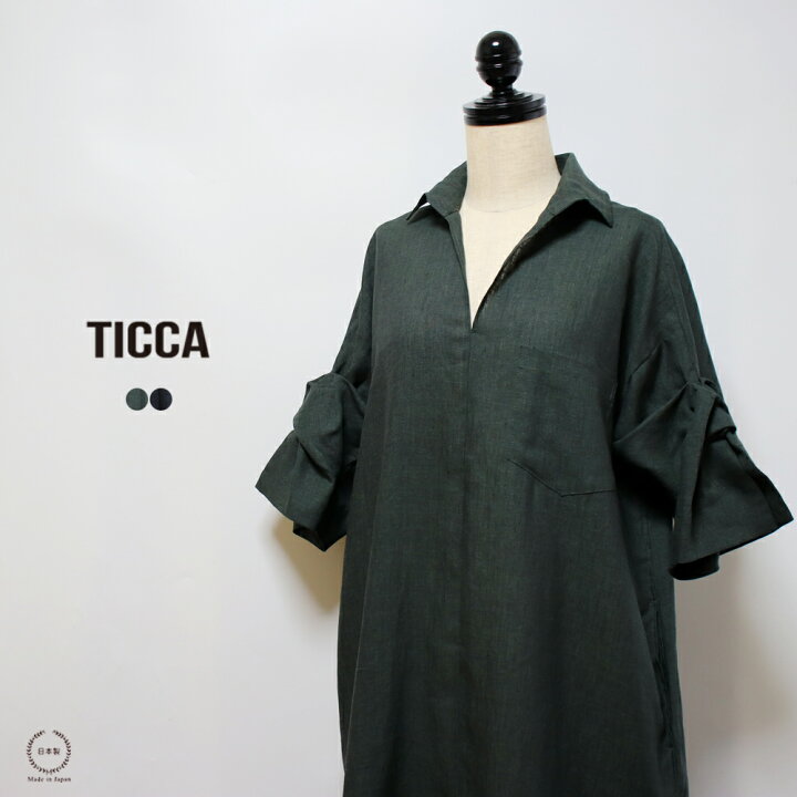 楽天市場】TICCA （ ティッカ ） リネン100% 華やかなツイストスリーブ 