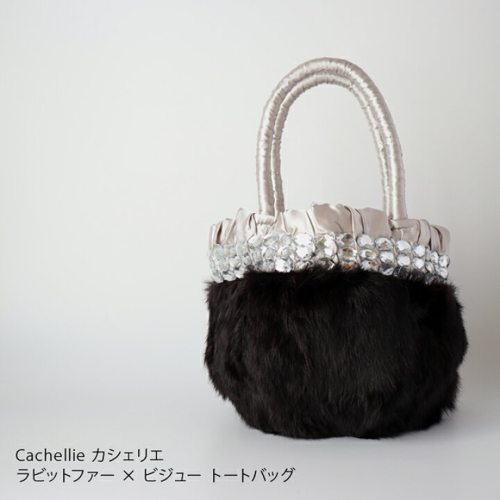 楽天市場】Cachellie カシェリエ ラビットファー × ビジュー トート  