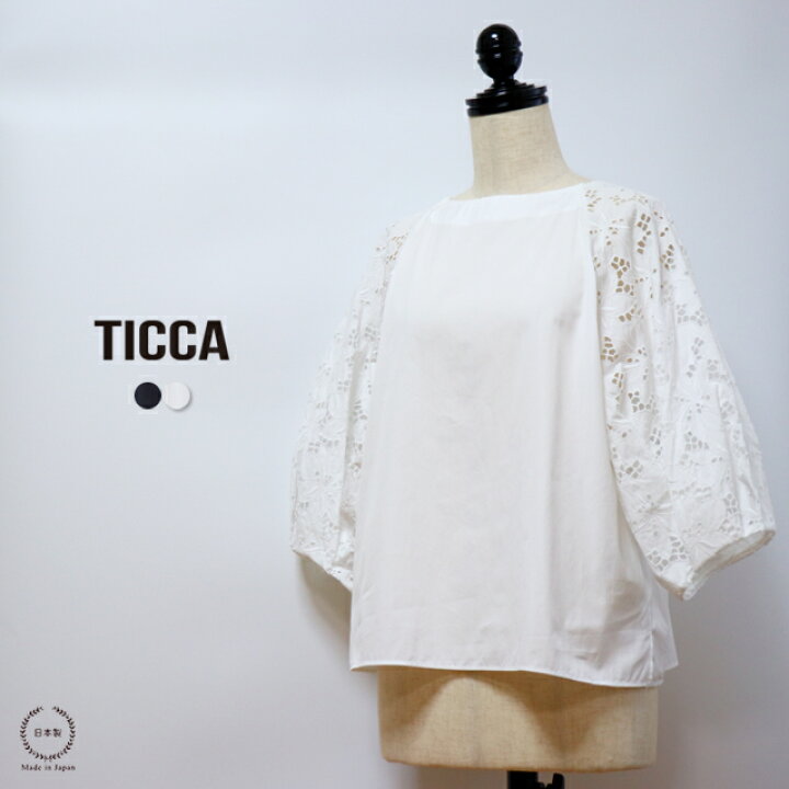 楽天市場】TICCA （ ティッカ ） 甘さとシャープさのバランスが絶妙 