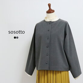 SOSOTTO （ ソソット ） リバティが映える2WAYノーカラージャケット【 送料無料 40代 50代 春 秋 冬 きれいめ カジュアル おしゃれ やせ見え レディース トップス sosotto 】