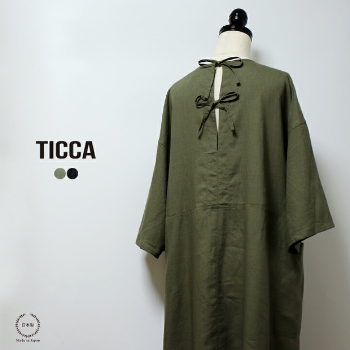 楽天市場】TICCA （ ティッカ ） 軽くて涼しいリネン100％生地 リネン  